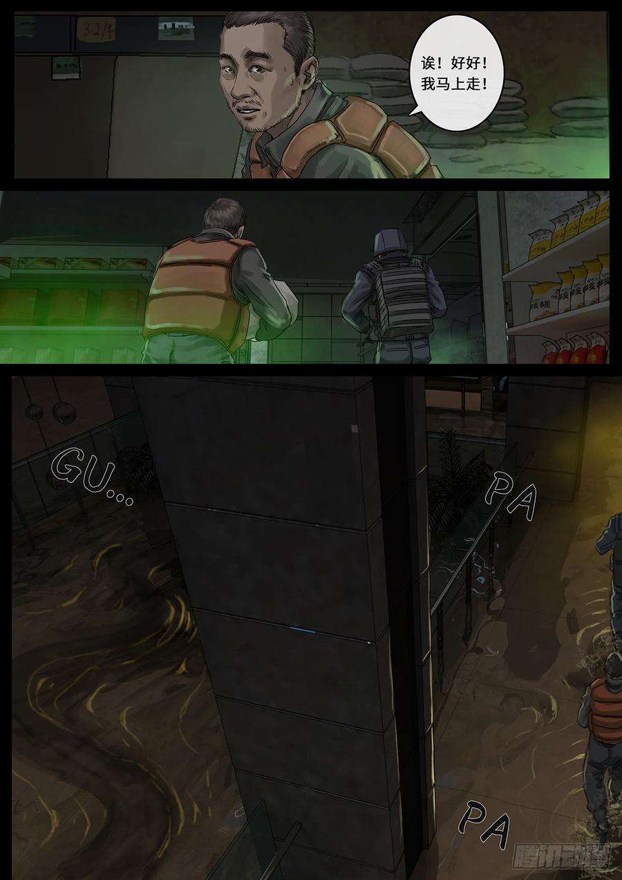 白垩纪曲折（2）