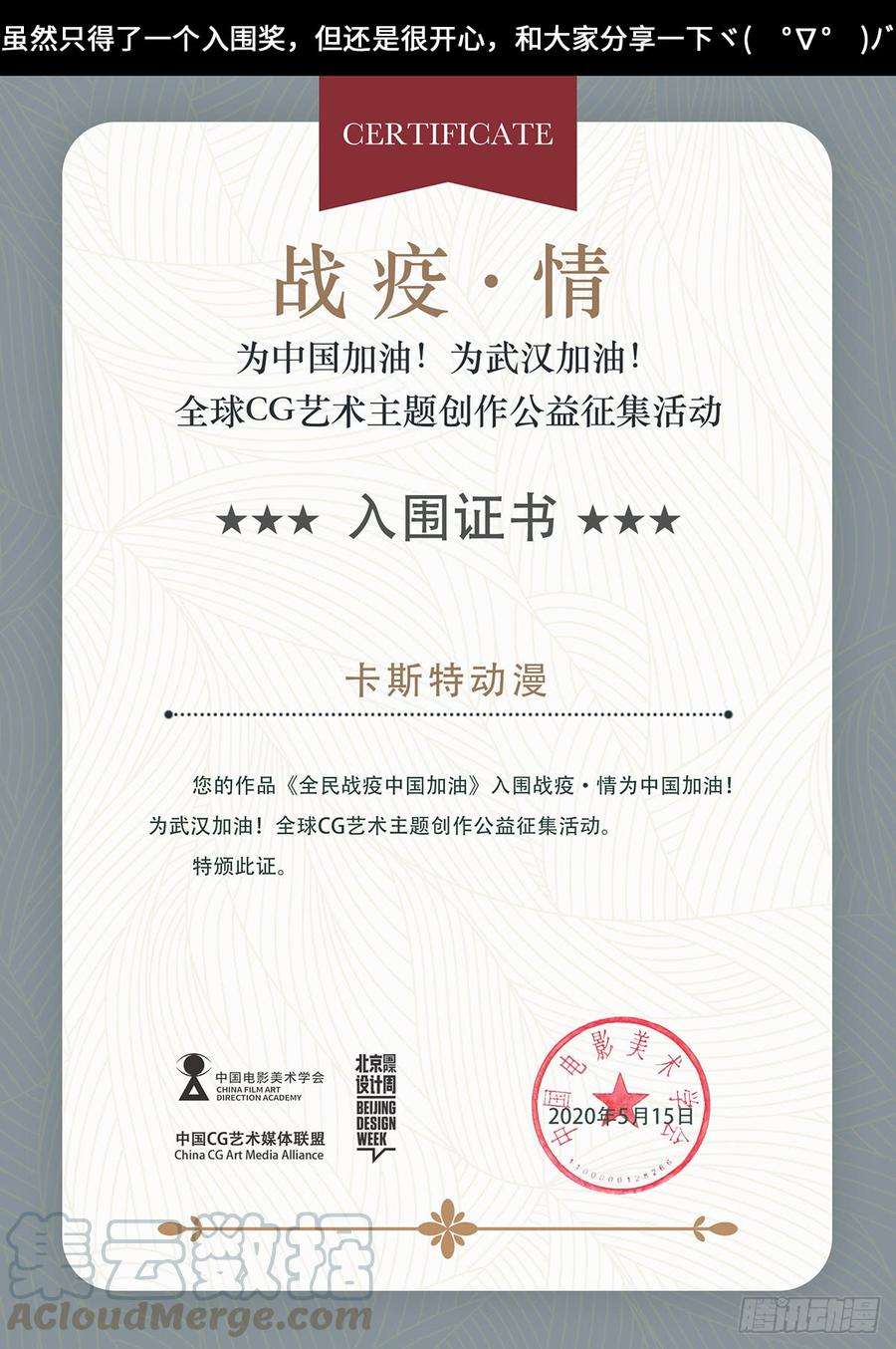 白垩纪曲折（2）