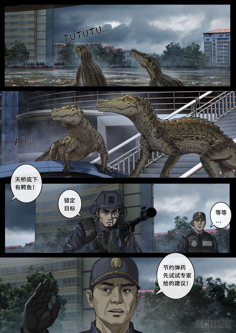 白垩纪曲折（2）