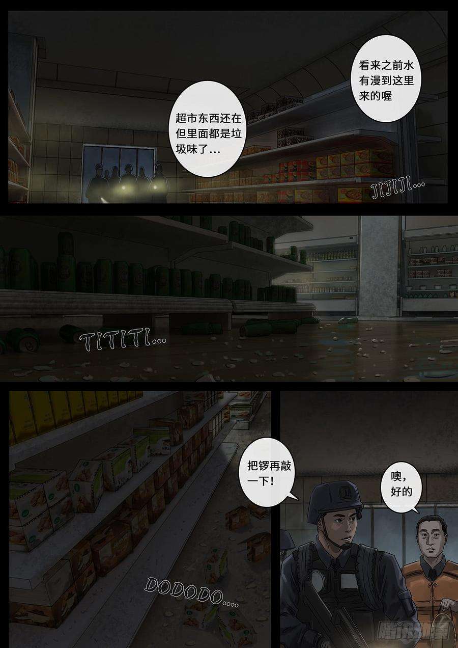 白垩纪曲折（2）