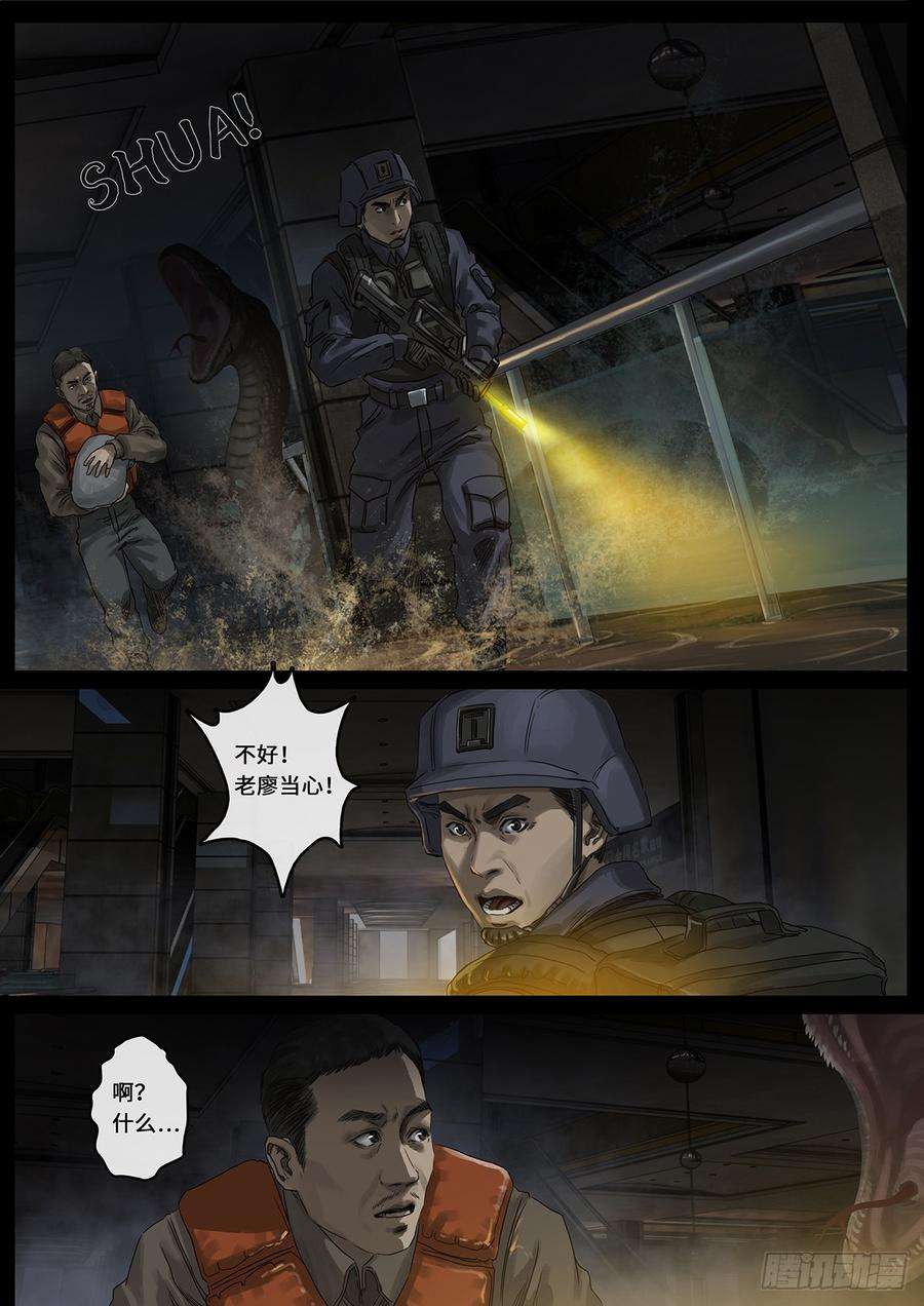 白垩纪曲折（3）