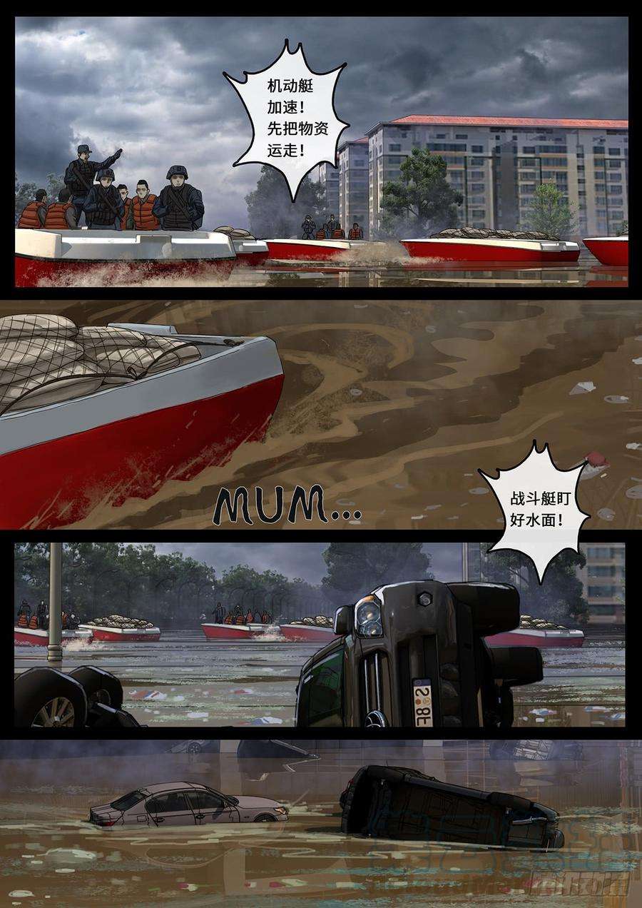 白垩纪曲折（3）