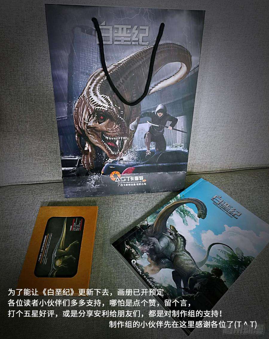 白垩纪曲折（3）