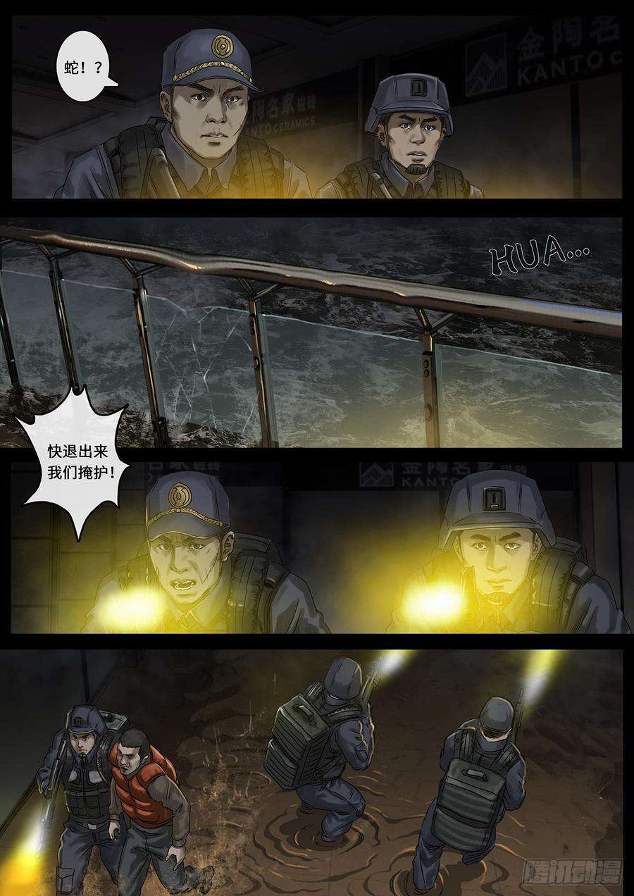 白垩纪曲折（3）