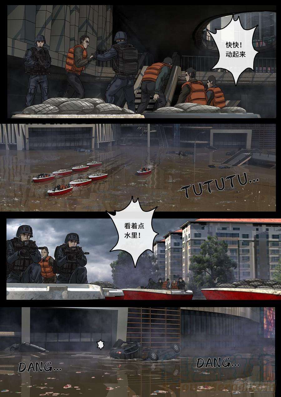 白垩纪曲折（3）