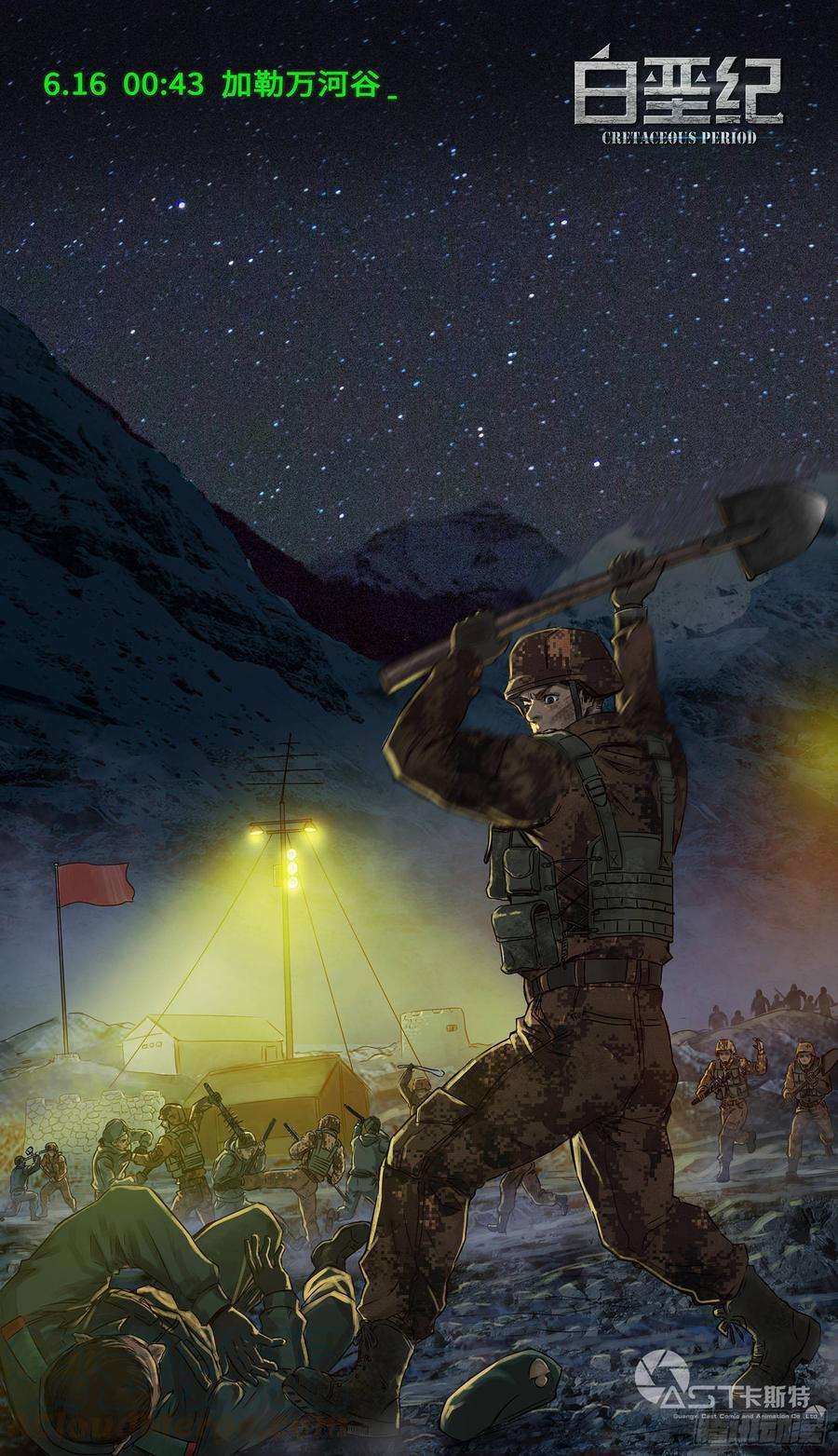 白垩纪寸土不让