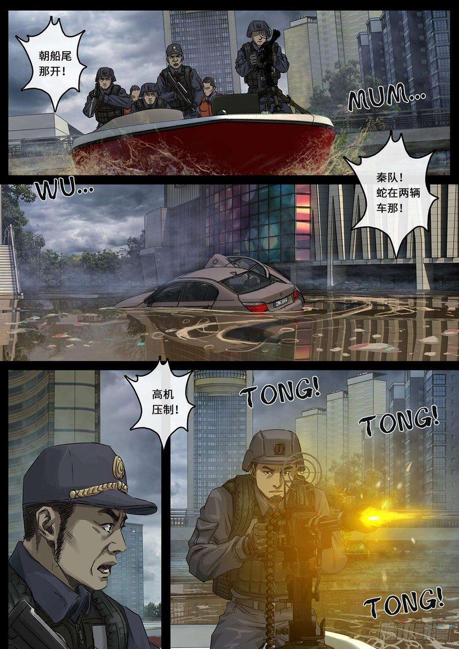 白垩纪曲折（4）