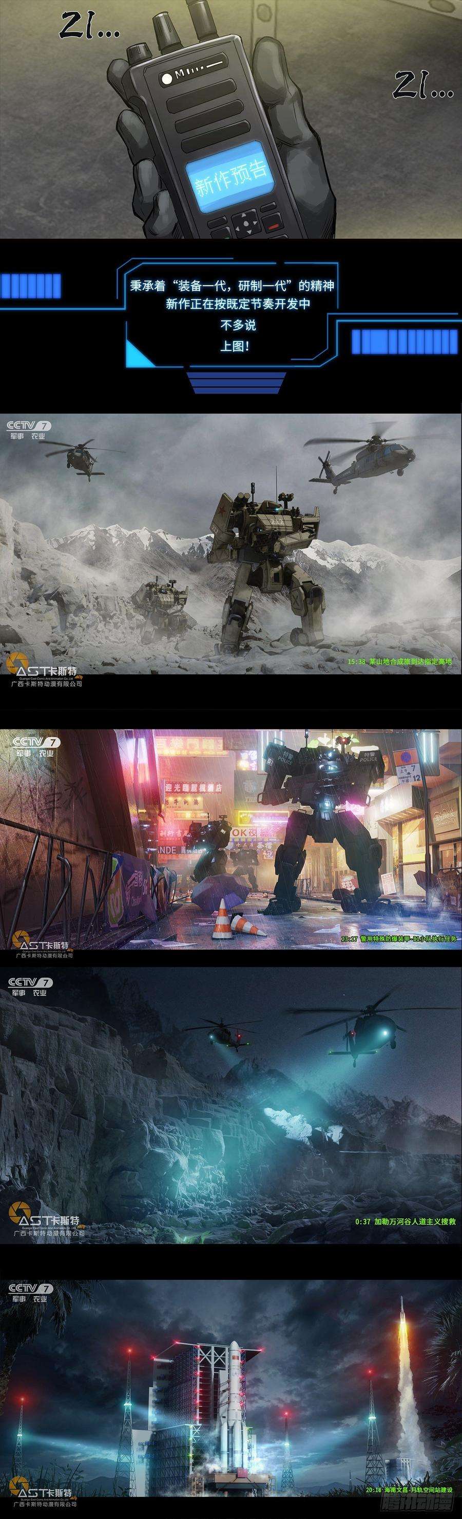 白垩纪曲折（4）