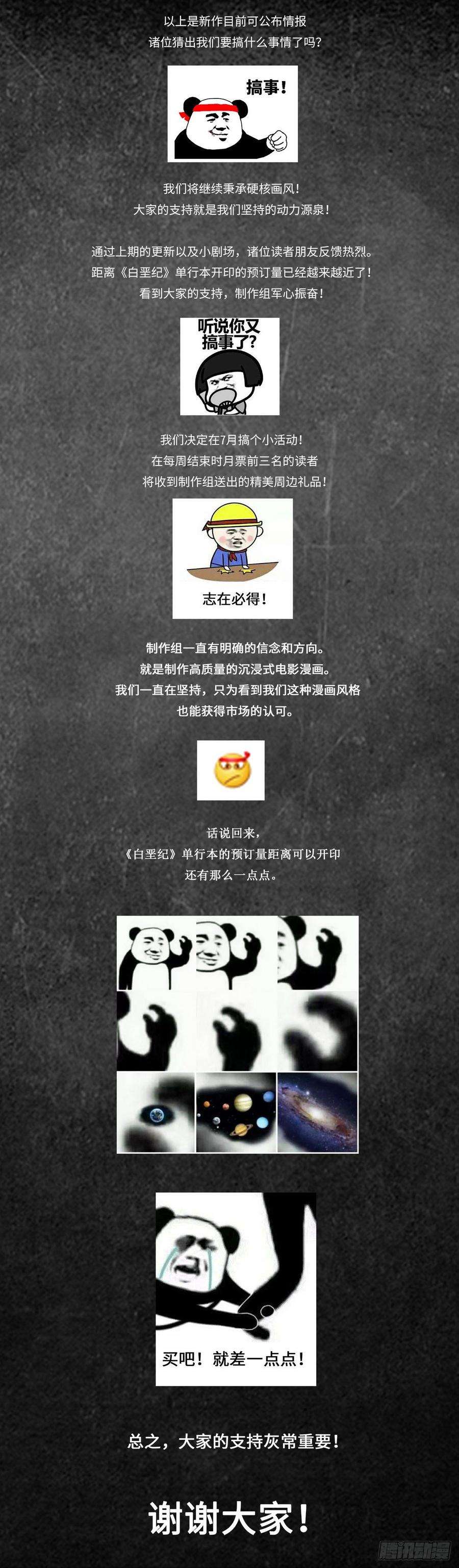 白垩纪曲折（4）