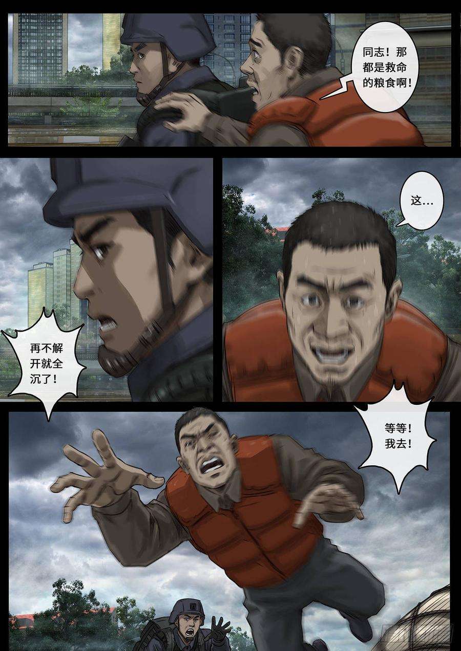 白垩纪曲折（4）