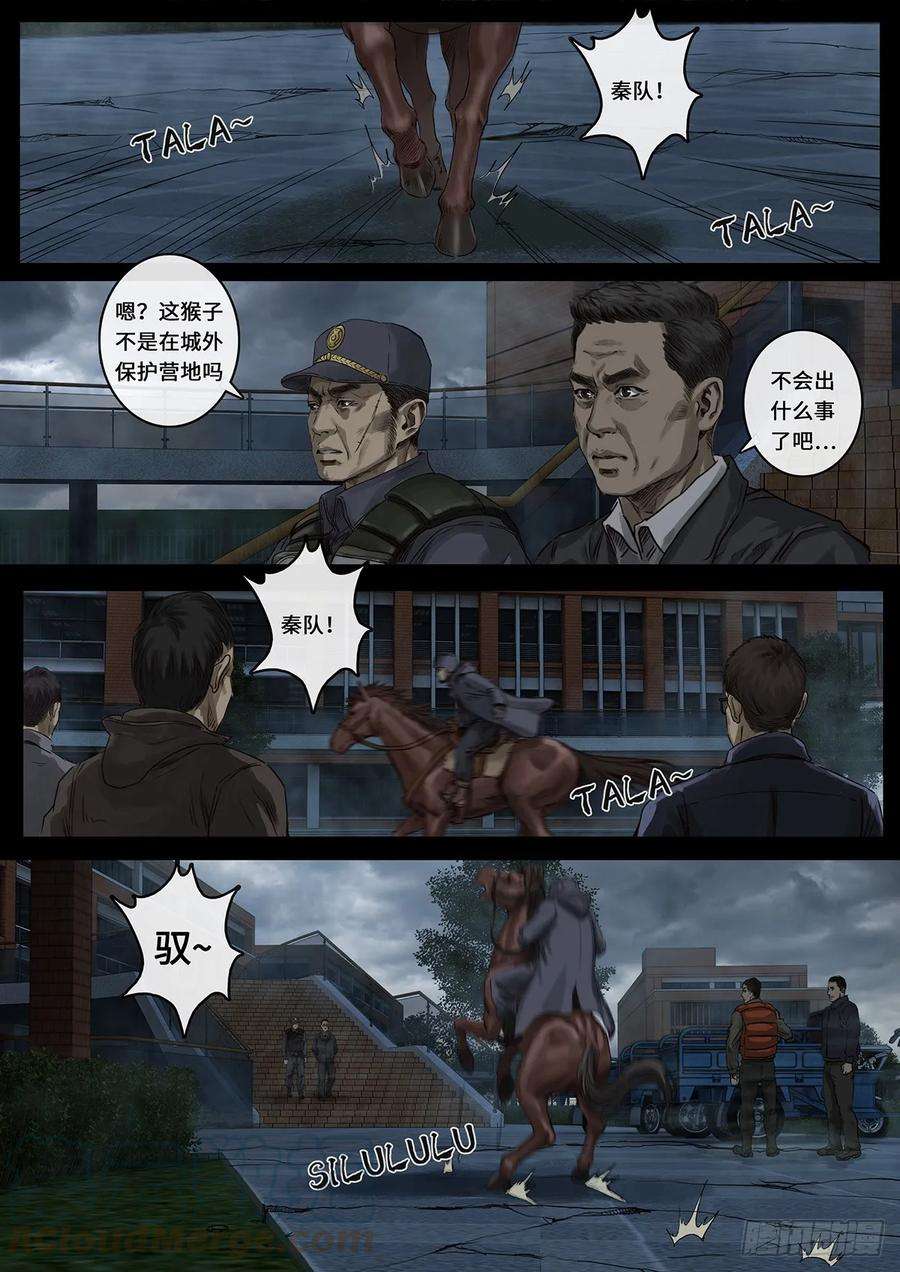 白垩纪26 突破（1）