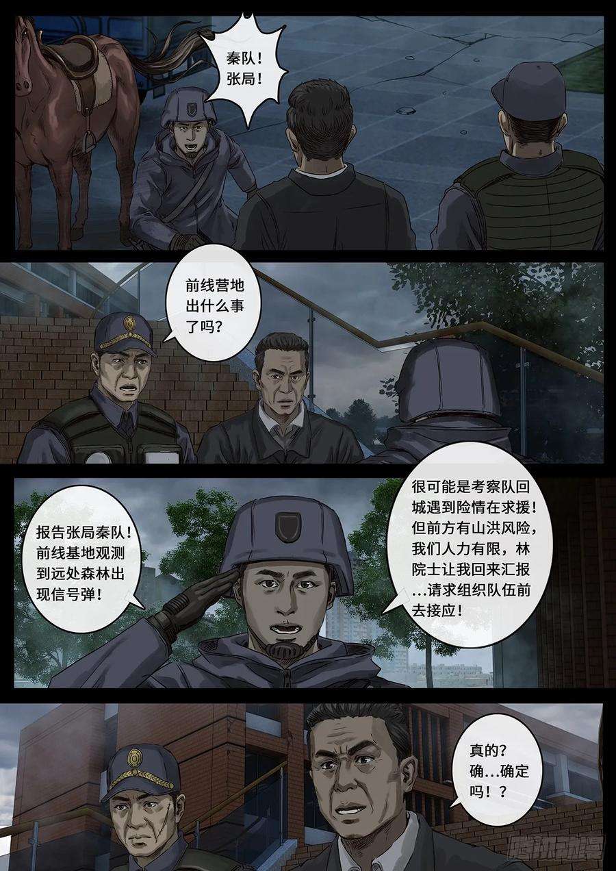 白垩纪26 突破（1）