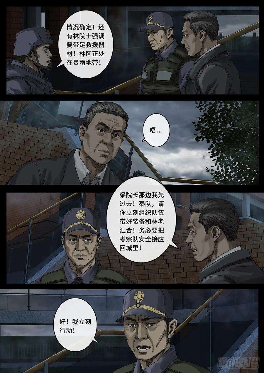 白垩纪26 突破（1）