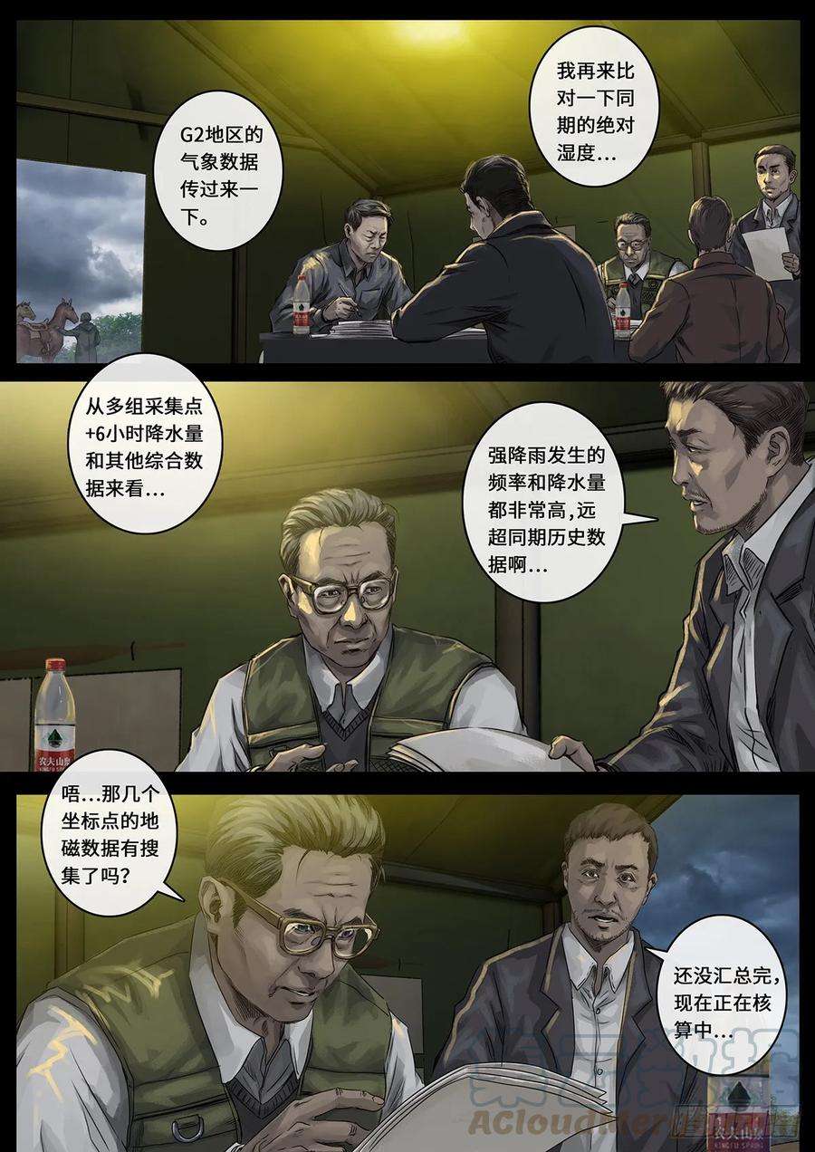 白垩纪26 突破（1）