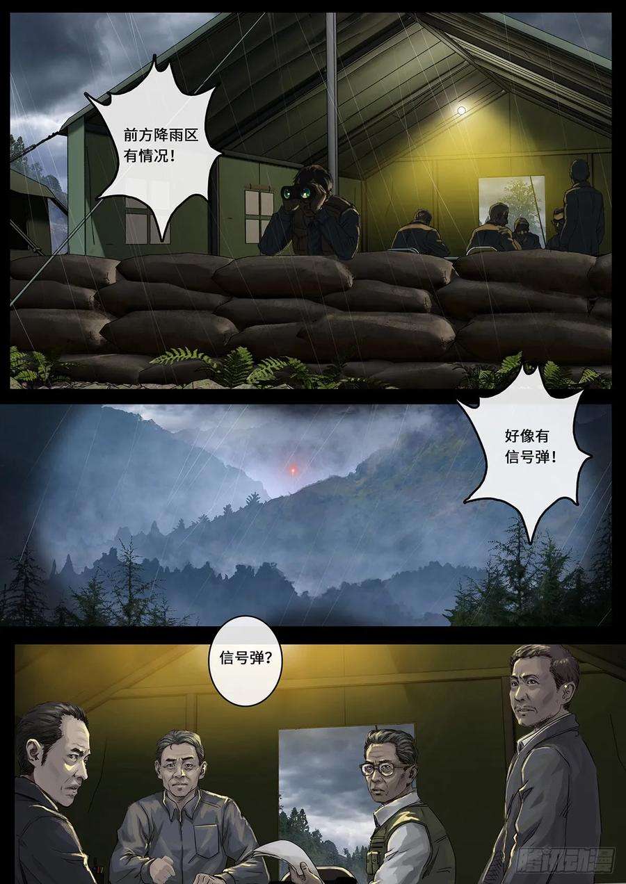 白垩纪26 突破（1）