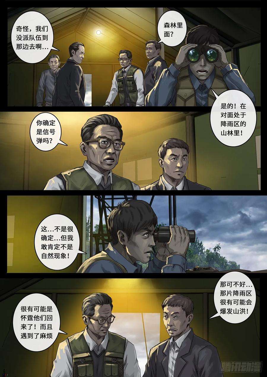 白垩纪26 突破（1）