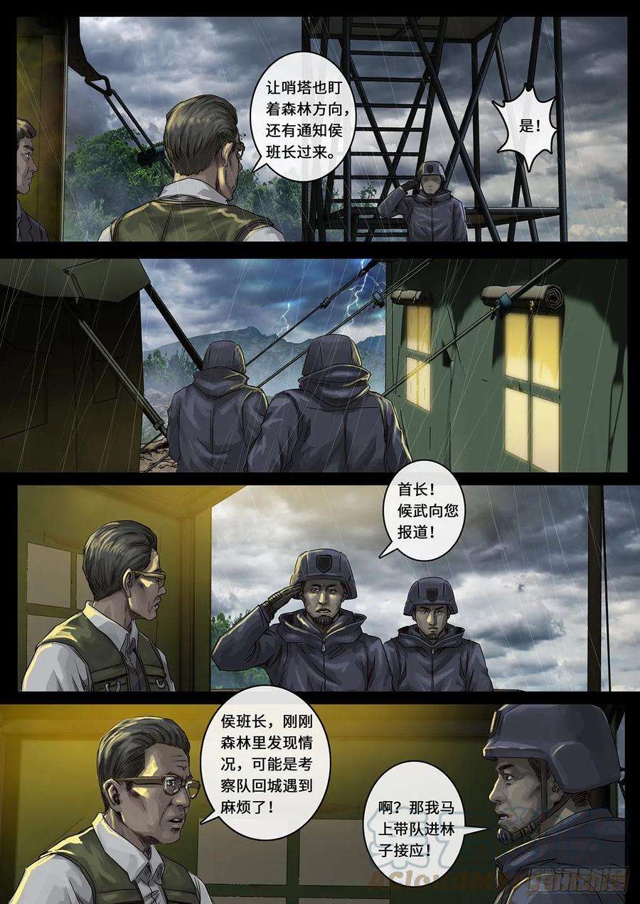 白垩纪26 突破（1）