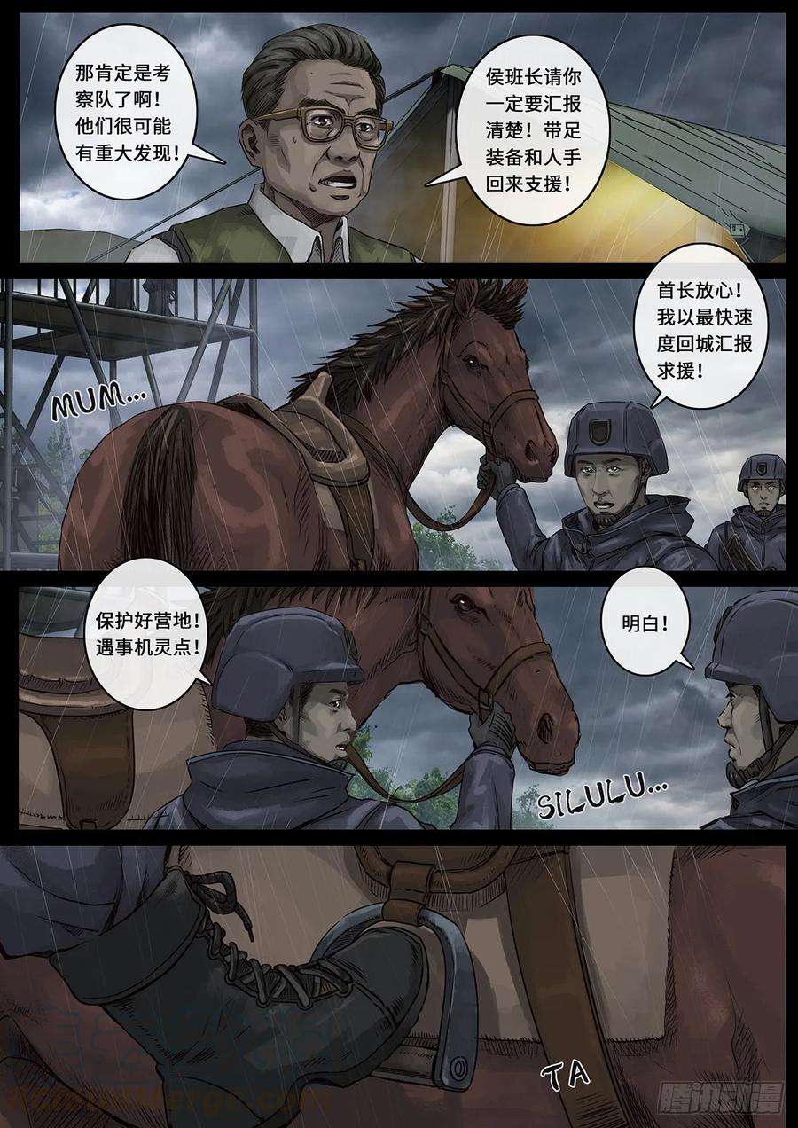 白垩纪26 突破（1）