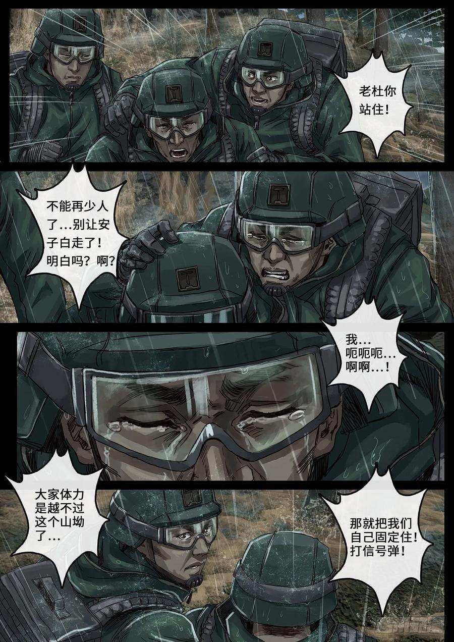 白垩纪突破（2）