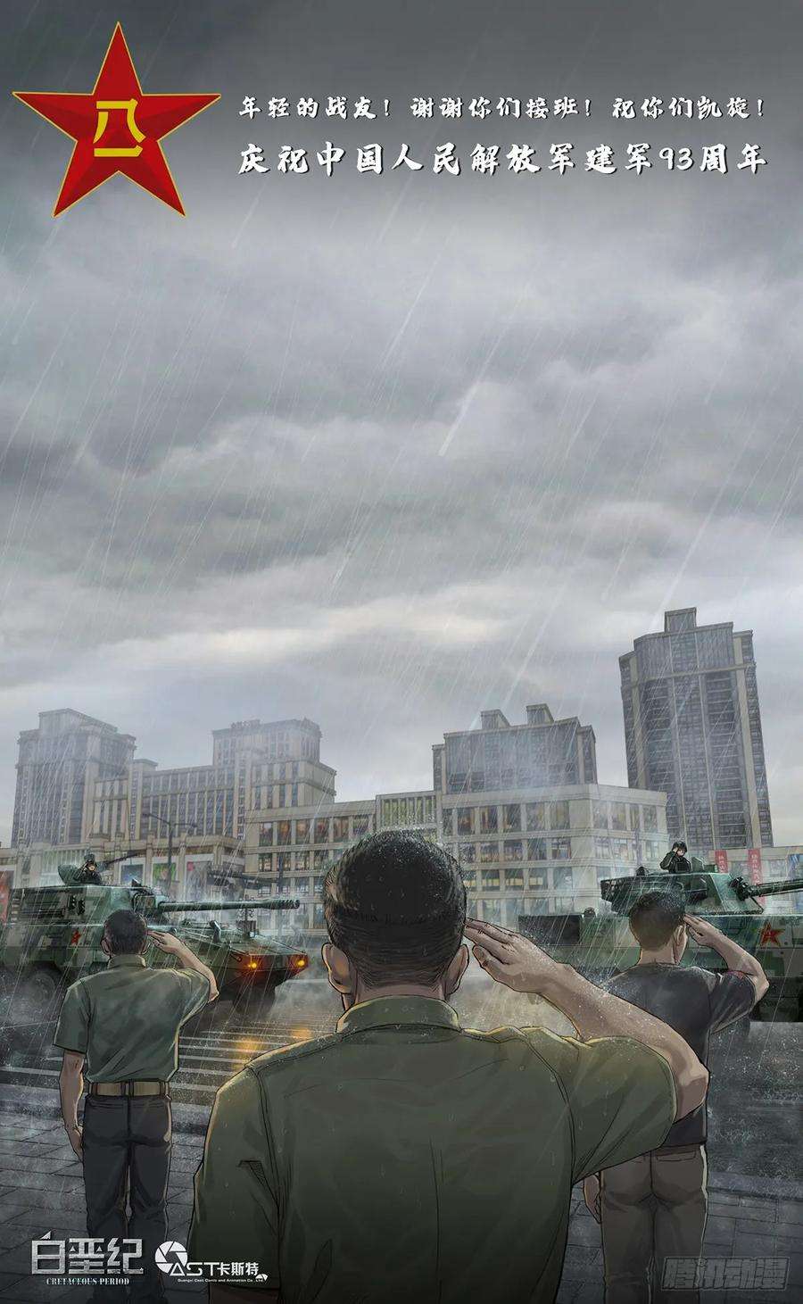 白垩纪突破（2）