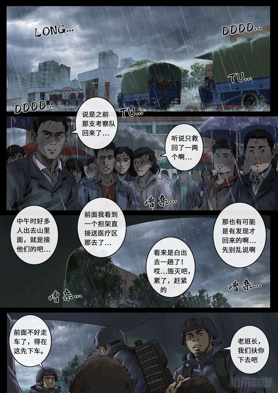 白垩纪突破（3）