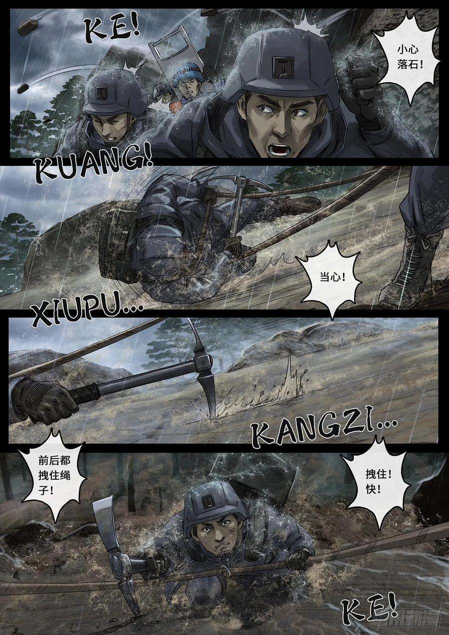 白垩纪突破（3）