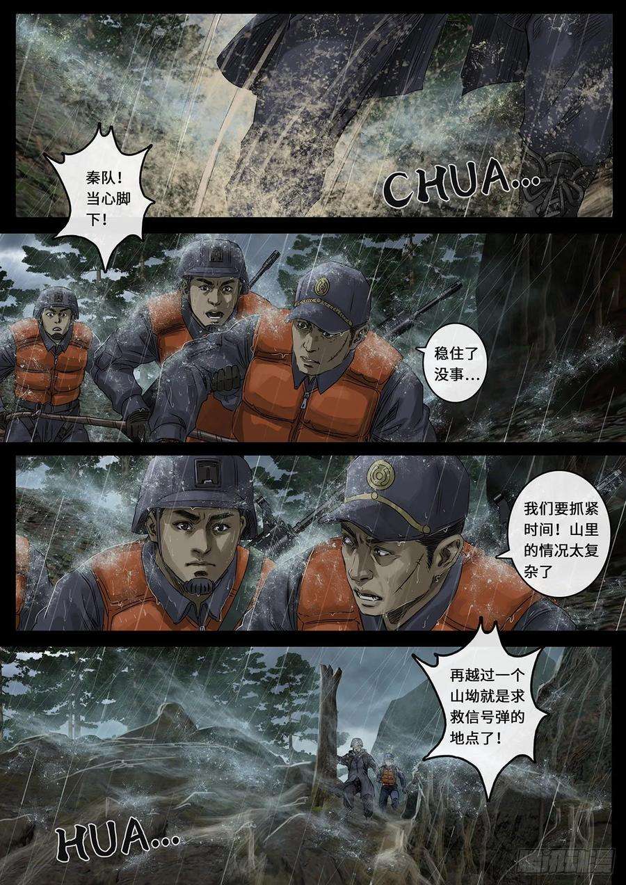 白垩纪突破（3）