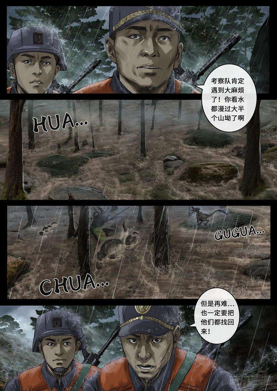 白垩纪突破（3）