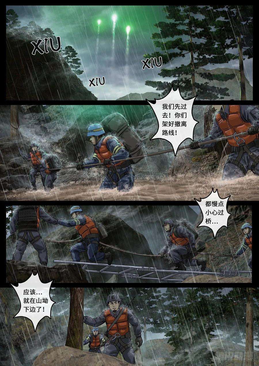 白垩纪突破（3）