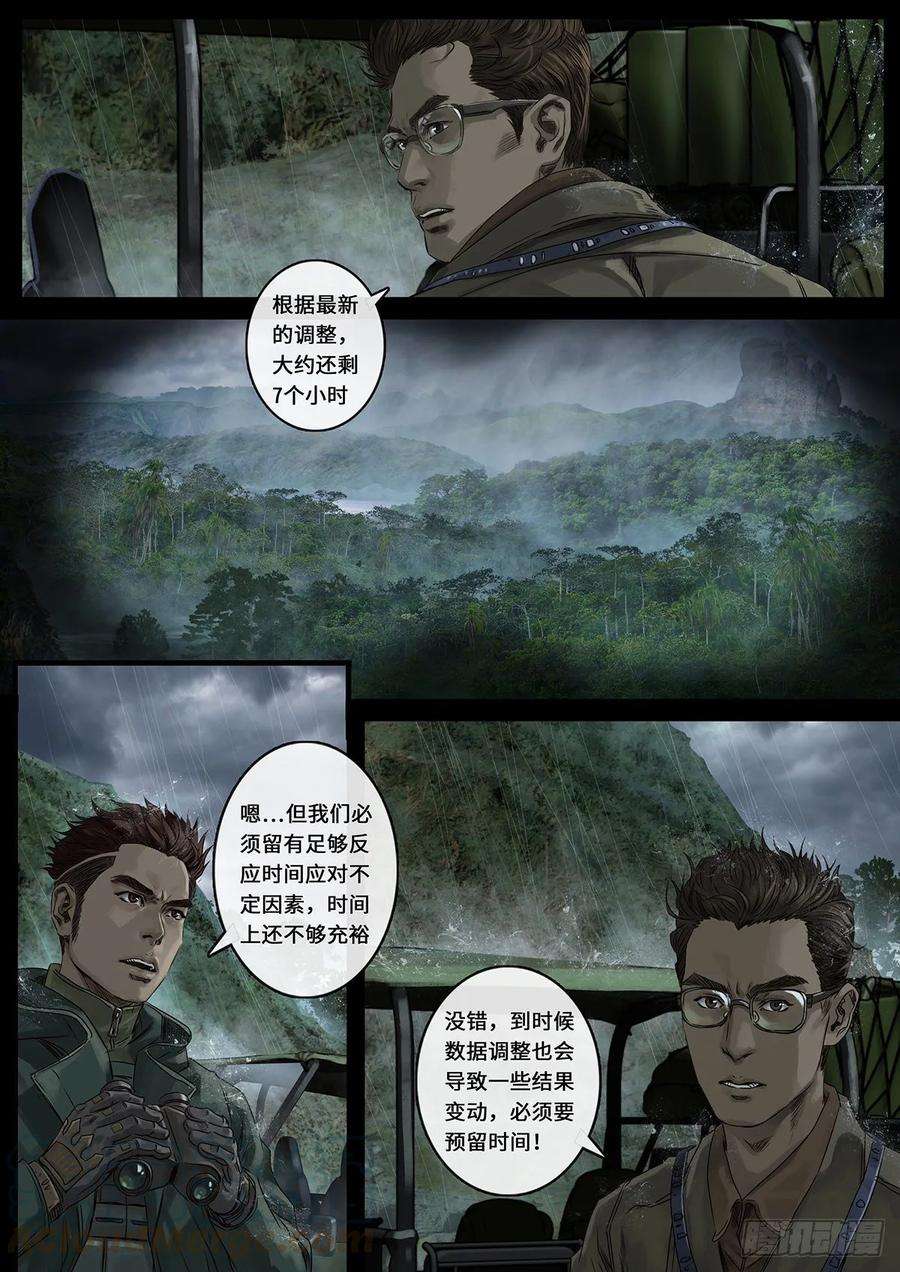 白垩纪27 雷霆（1）