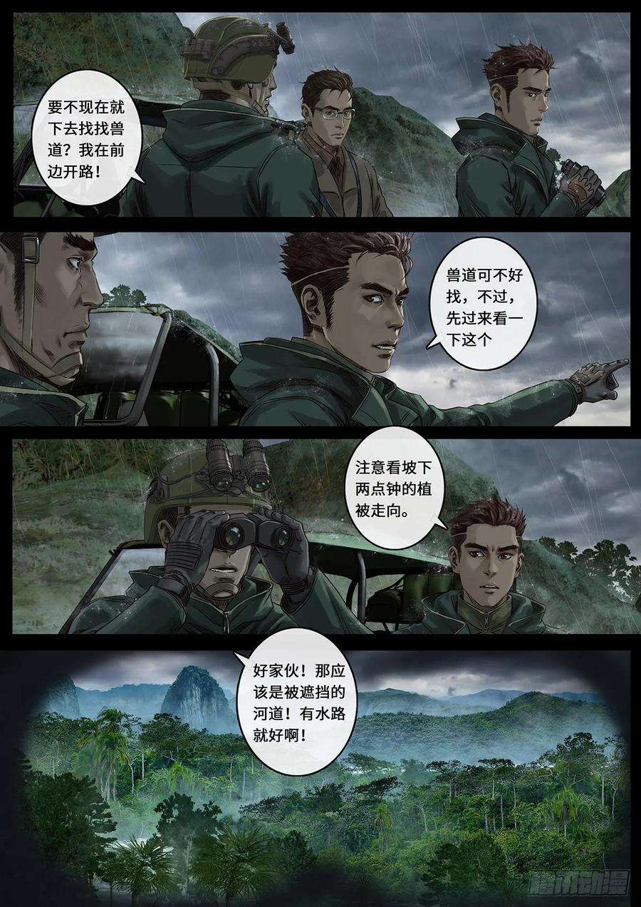 白垩纪27 雷霆（1）