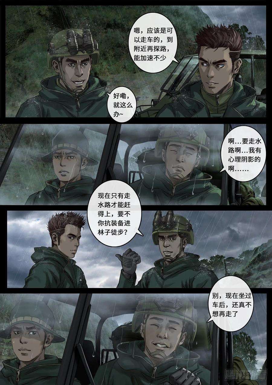 白垩纪27 雷霆（1）