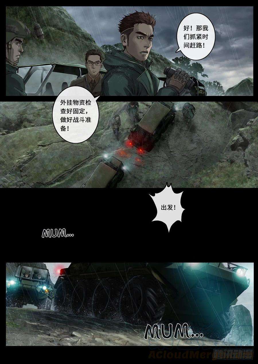 白垩纪27 雷霆（1）