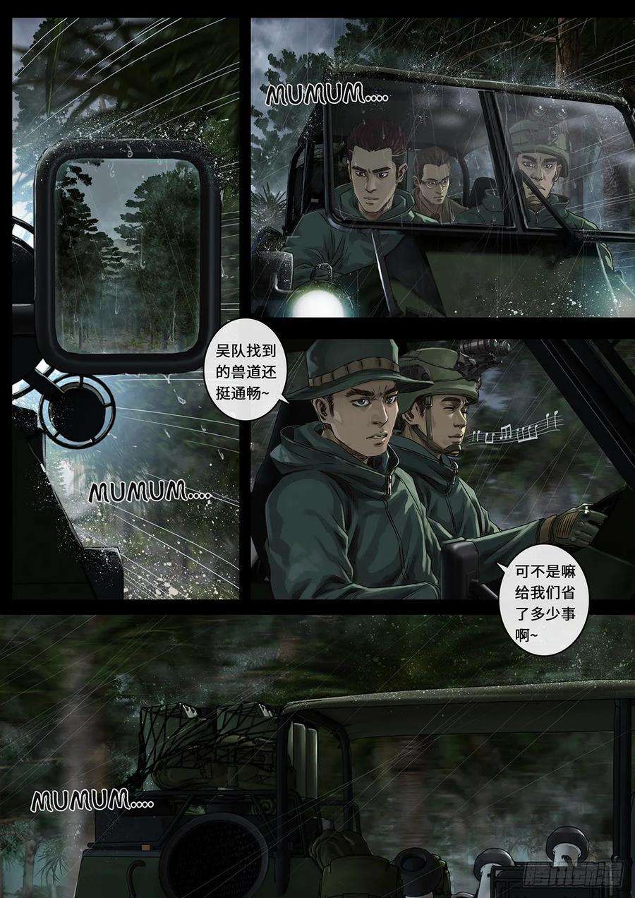 白垩纪27 雷霆（1）