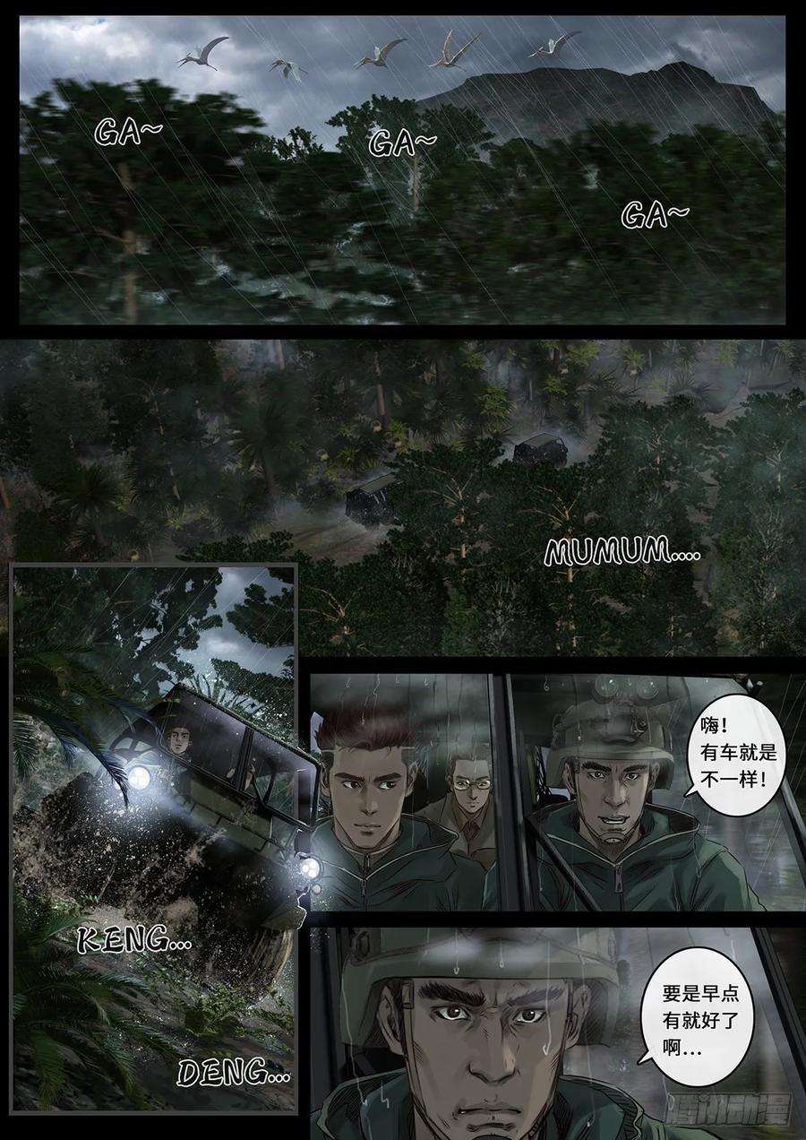 白垩纪27 雷霆（1）