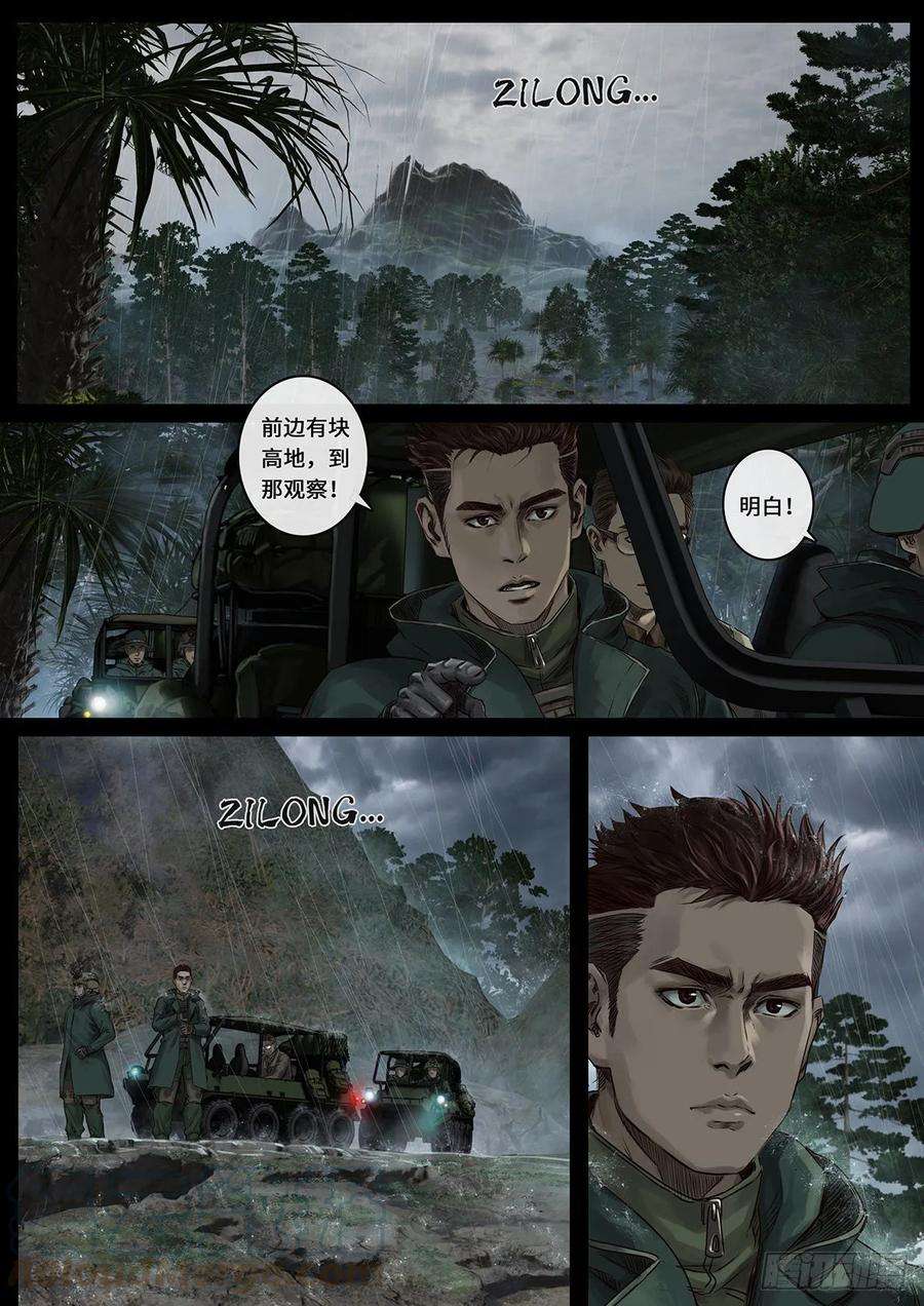 白垩纪27 雷霆（1）