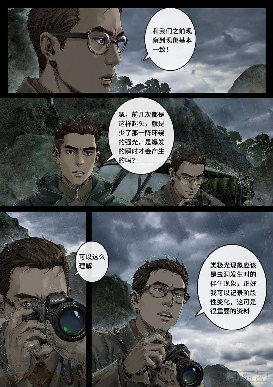 白垩纪27 雷霆（1）