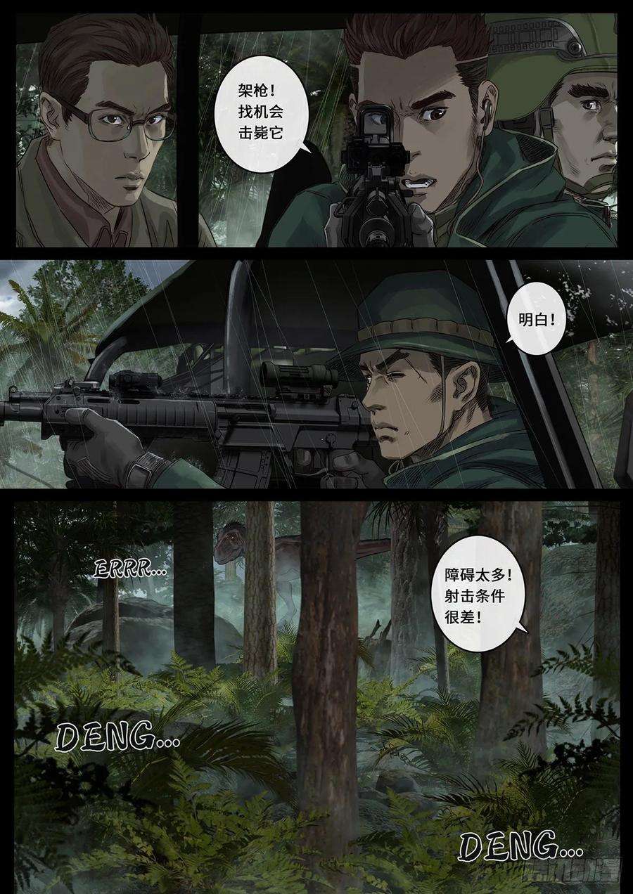 白垩纪雷霆（2）