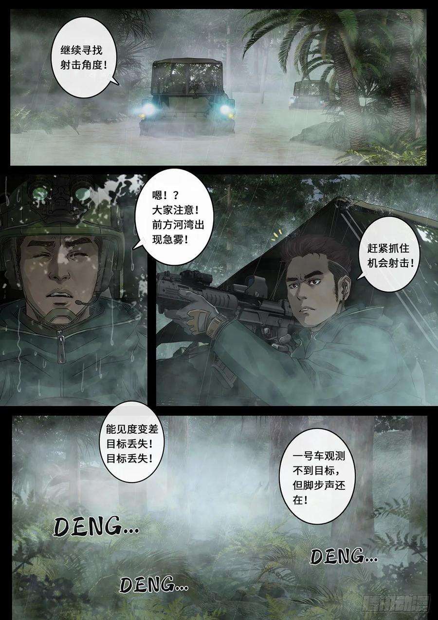 白垩纪雷霆（2）