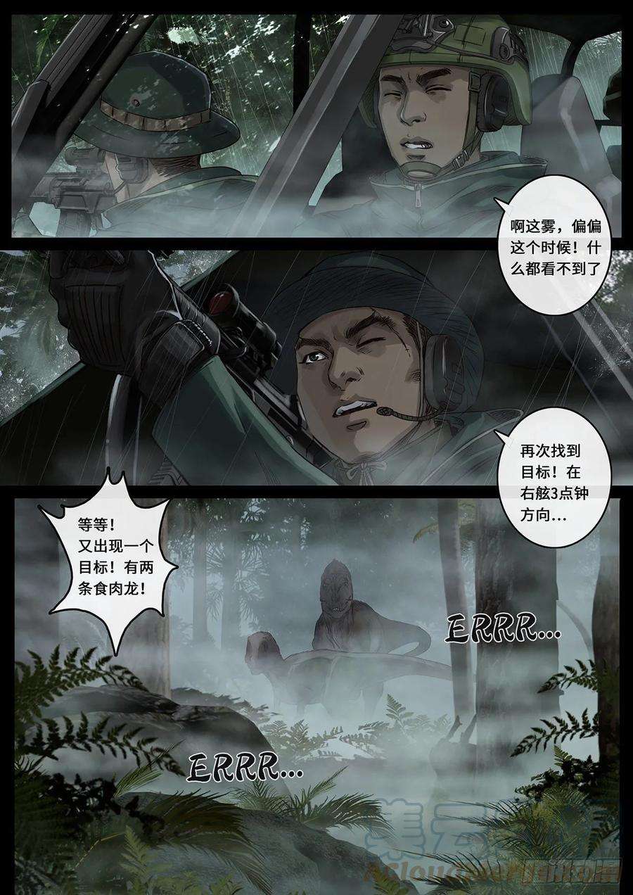 白垩纪雷霆（2）