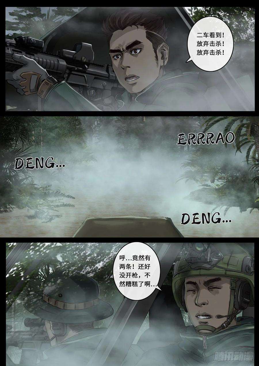 白垩纪雷霆（2）