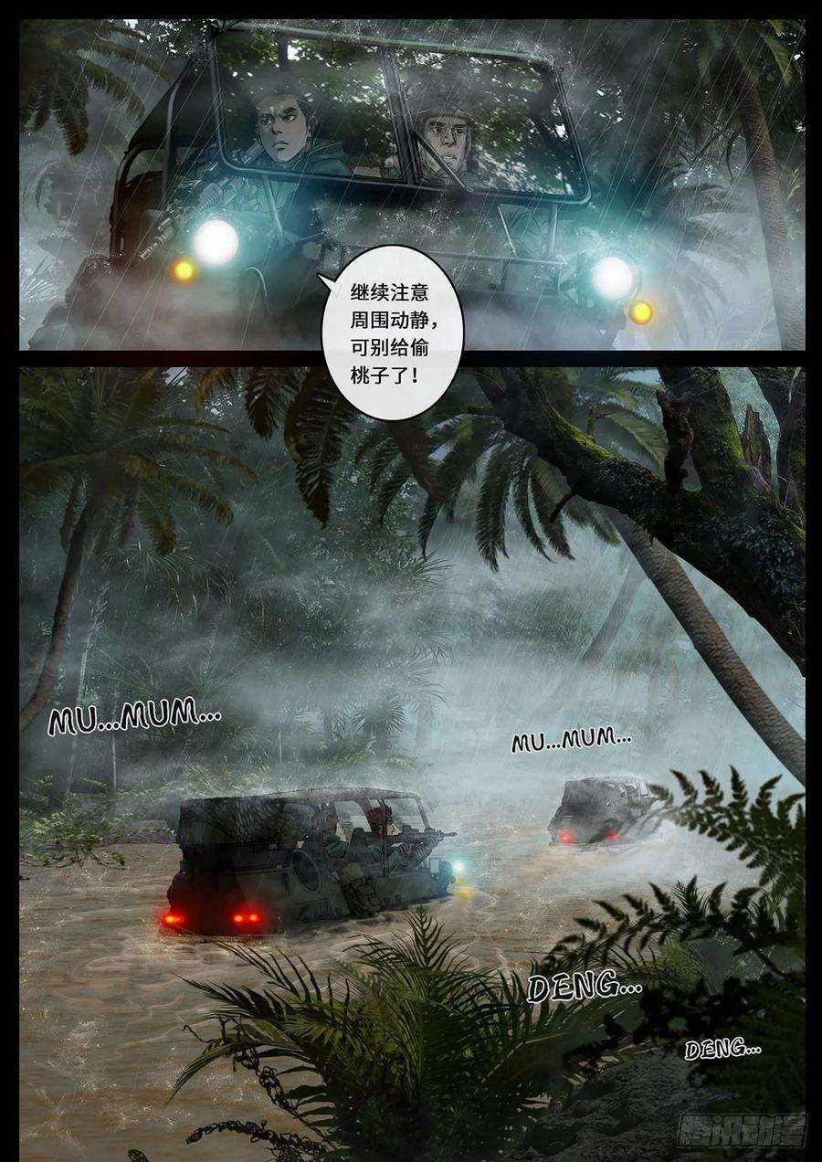 白垩纪雷霆（2）