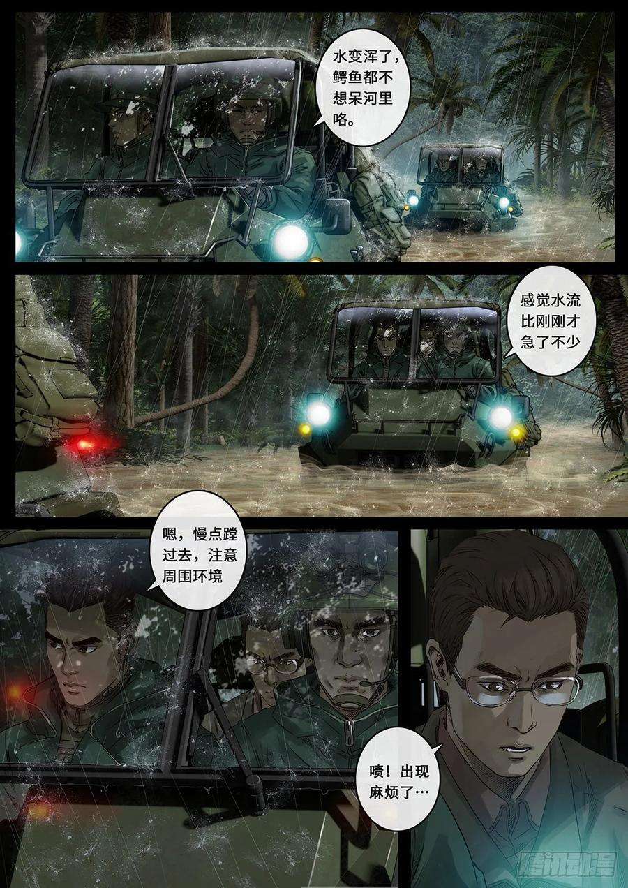 白垩纪雷霆（2）