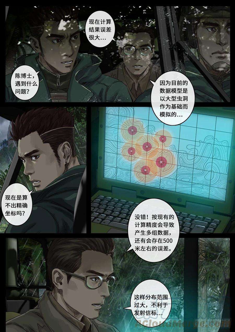 白垩纪雷霆（2）