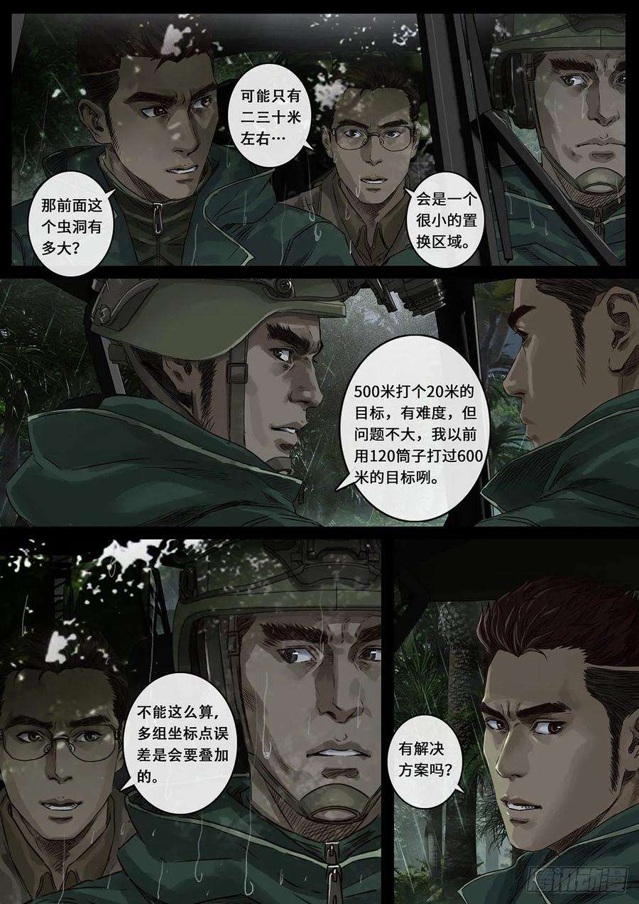 白垩纪雷霆（2）