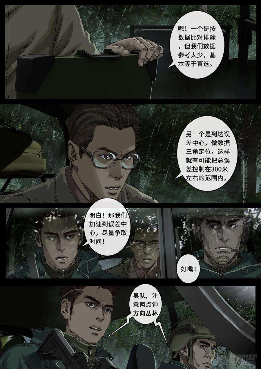 白垩纪雷霆（2）