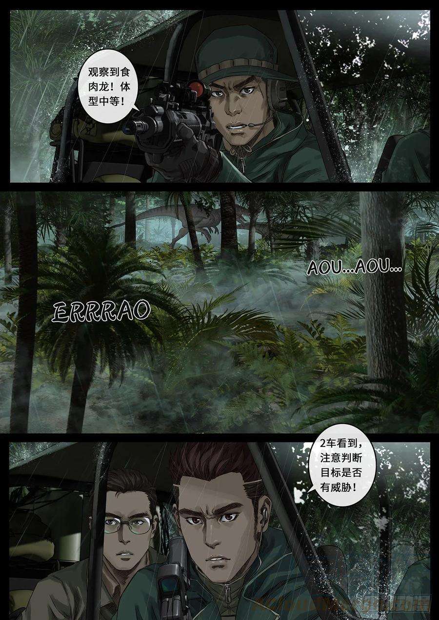 白垩纪雷霆（2）