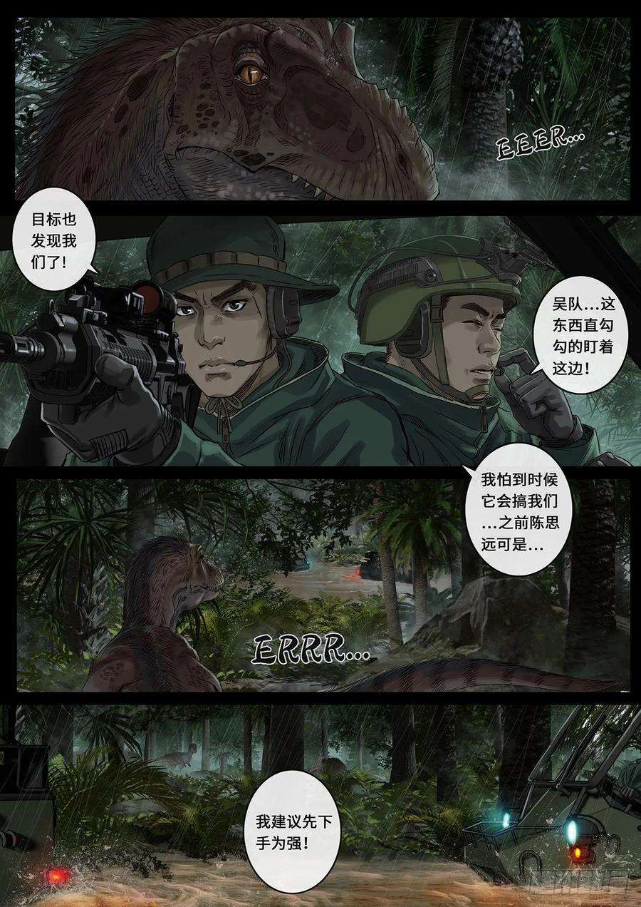 白垩纪雷霆（2）