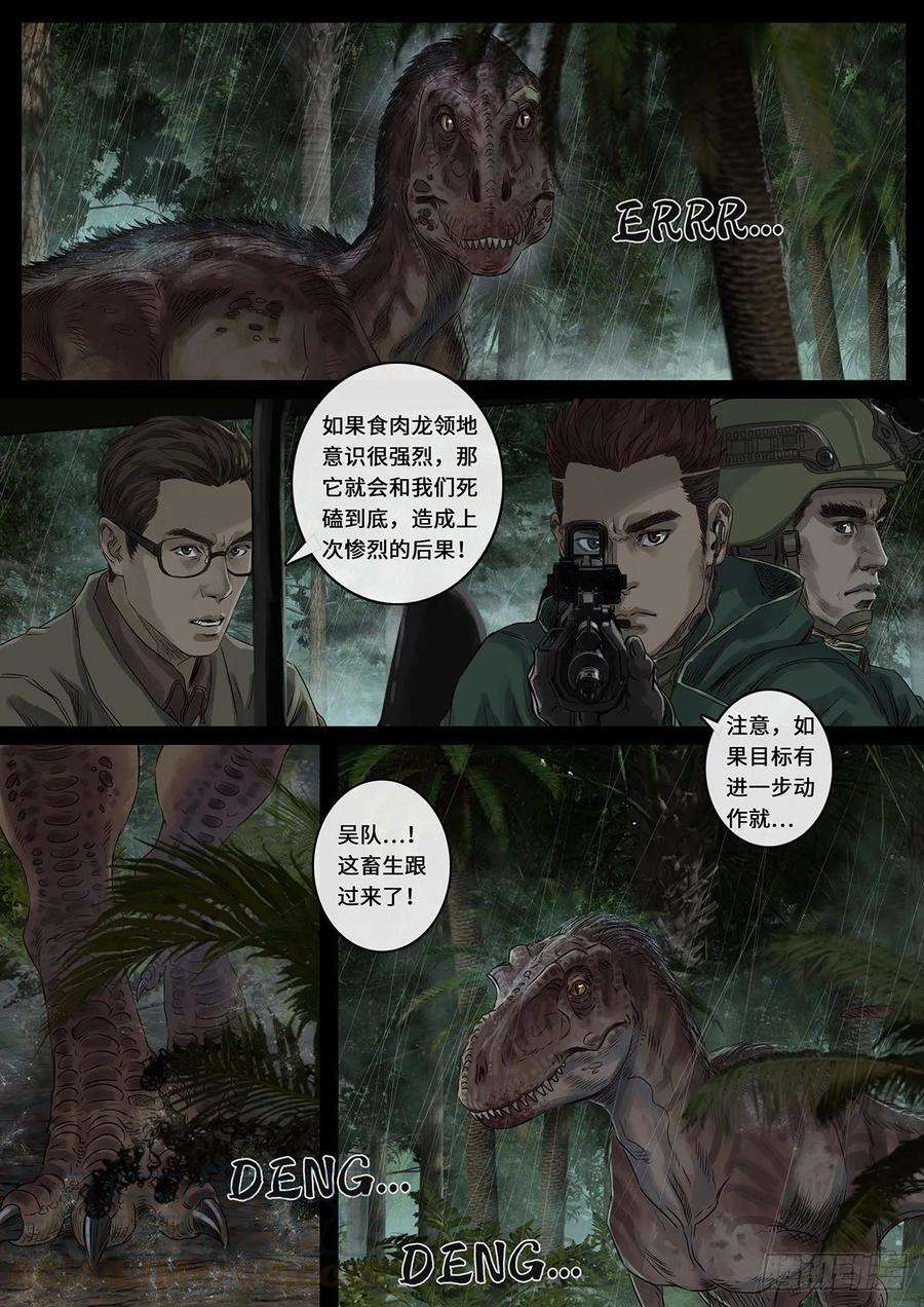 白垩纪雷霆（2）