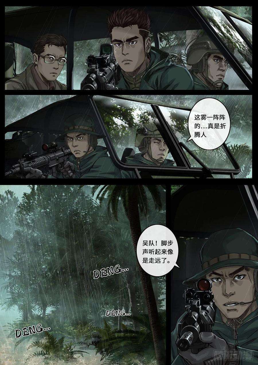 白垩纪雷霆（3）